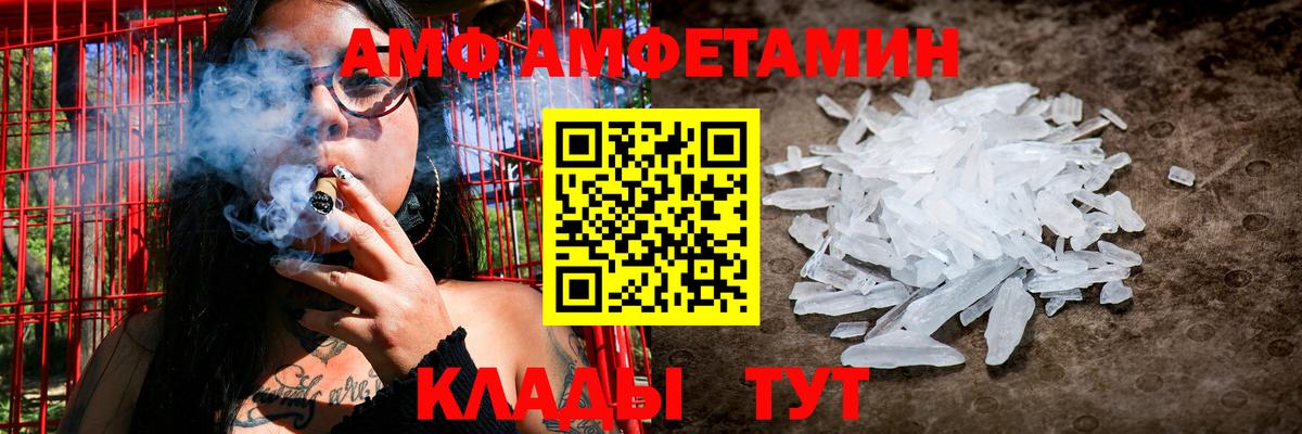 Amphetamine  Вход с VPN  Шумерля  Амфетамин 98% 
