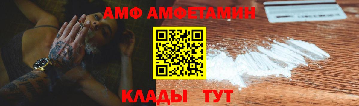 Amphetamine Розовый Шумерля