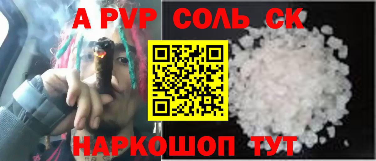 А ПВП VHQ Шумерля