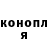 Бошки Шишки White Widow Milko Romero