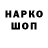 Кодеиновый сироп Lean напиток Lean (лин) Marven Bilori