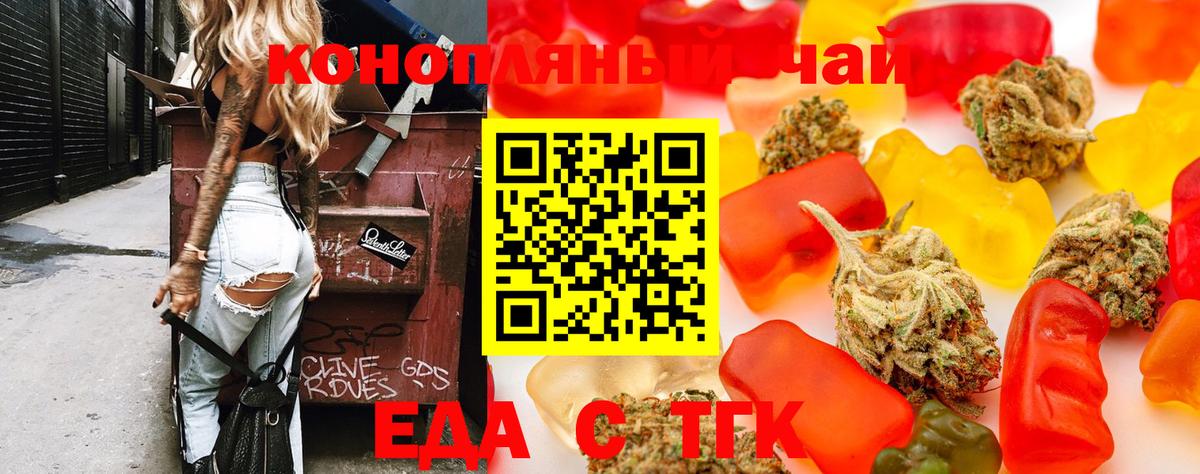 Печенье с ТГК марихуана Шумерля