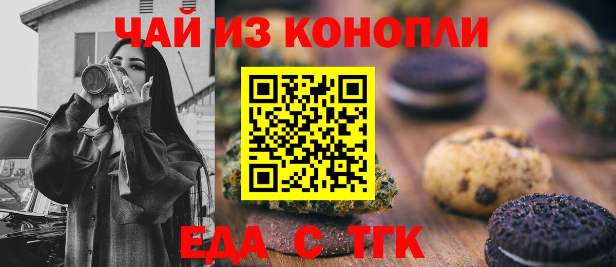 Canna-Cookies марихуана  Вход с VPN  Шумерля 