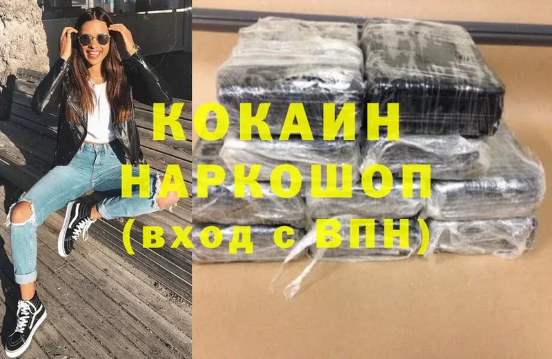 блэк спрут зеркало  купить наркоту  Шумерля  COCAIN FishScale 