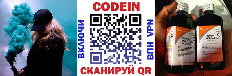даркнет сайт  OMG вход  Codein Purple Drank  Шумерля 