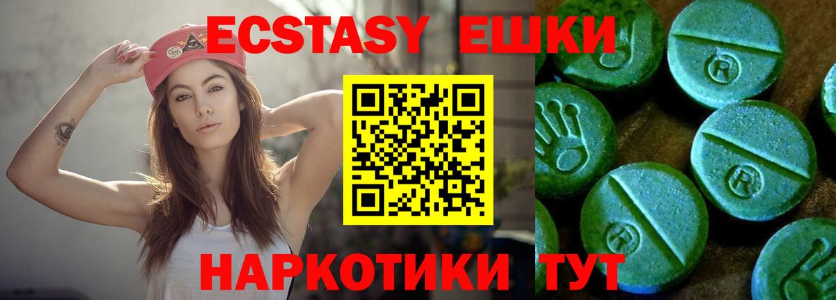 Ecstasy Cube  Вход с VPN  Шумерля  Ecstasy 280мг 