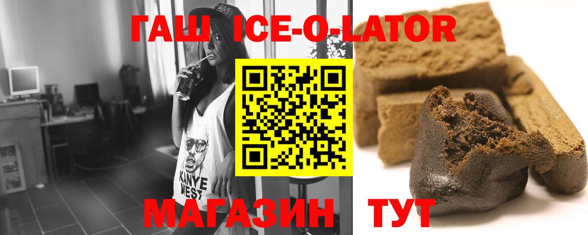 ГАШ гарик  купить наркоту  Шумерля  ГАШИШ Изолятор 