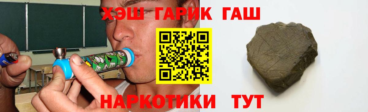 ГАШ гашик Шумерля