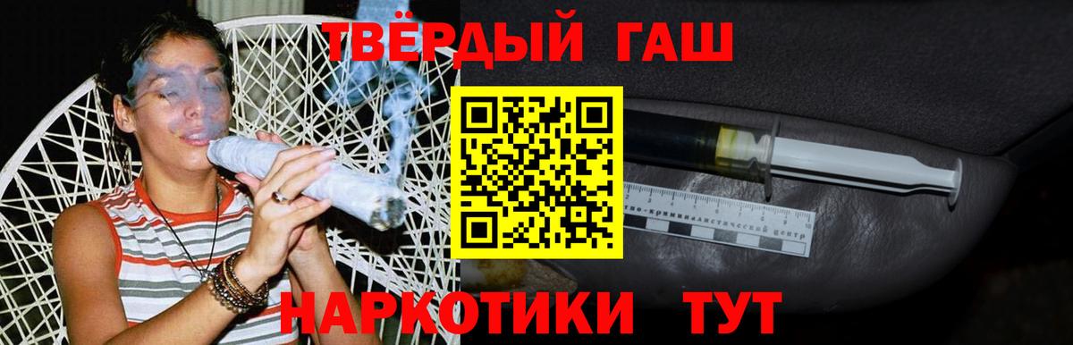 ГАШИШ Cannabis  Вход с VPN  Шумерля 