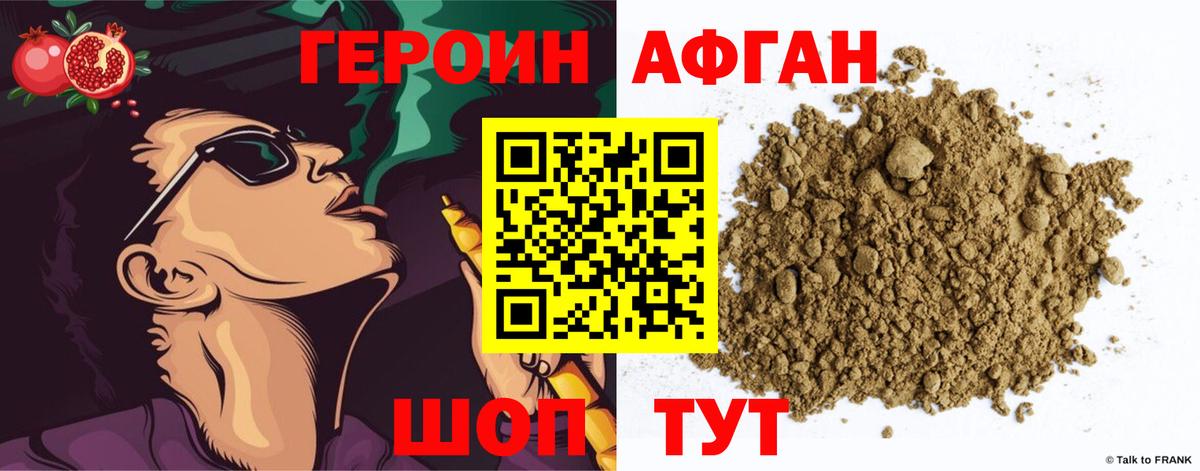 Шумерля  Героин белый  Вход с VPN 