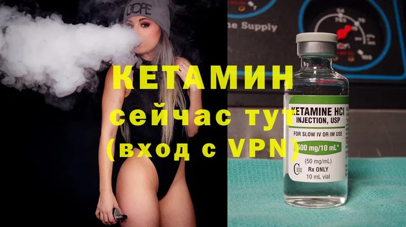 Кетамин VHQ  хочу   Шумерля 