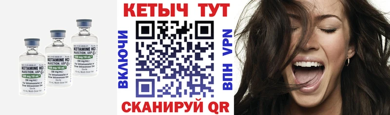 КЕТАМИН VHQ  Шумерля 