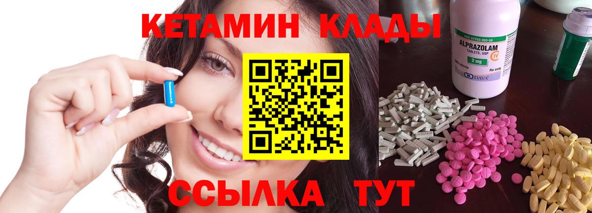 Шумерля  Кетамин VHQ  Вход с VPN 