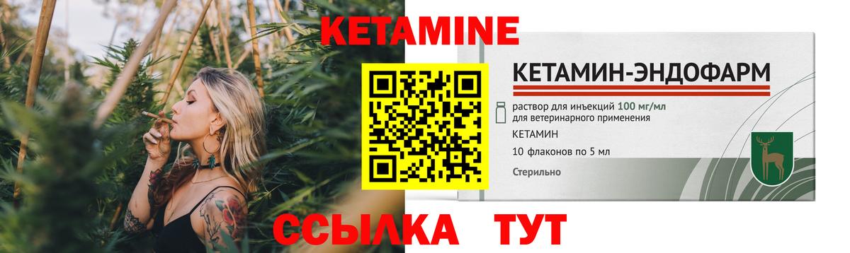 КЕТАМИН VHQ Шумерля