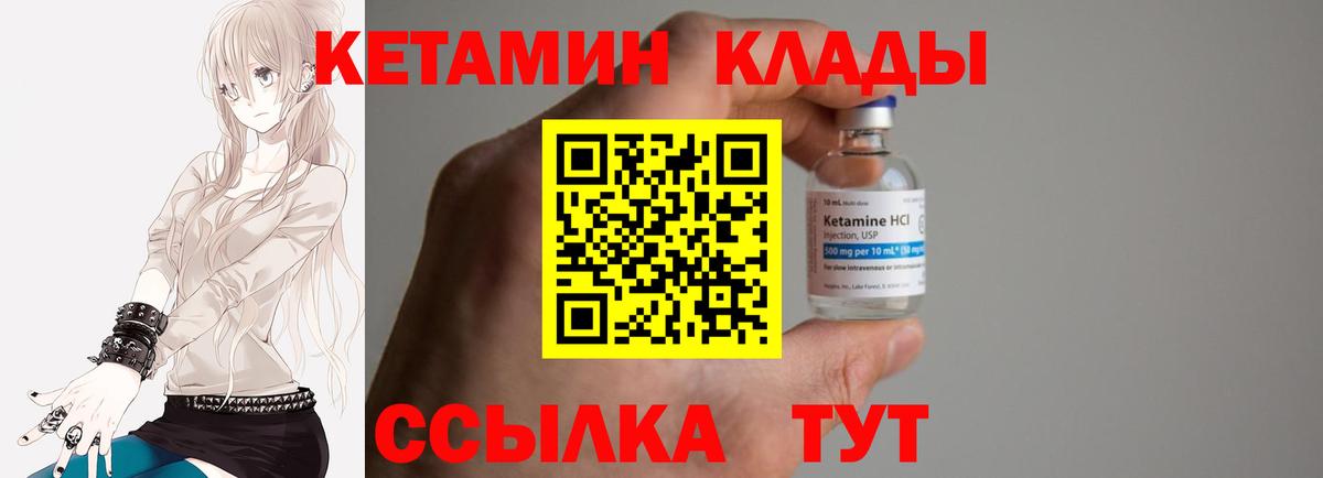 Кетамин ketamine  Шумерля 