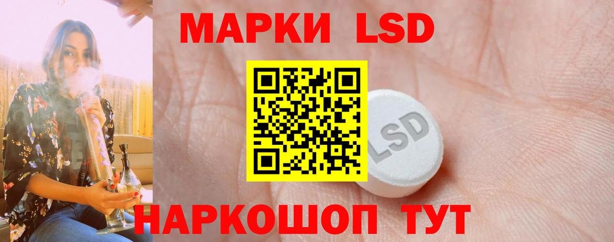 Лсд 25 экстази ecstasy Шумерля