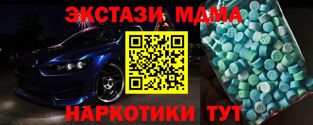 МДМА crystal  Вход с VPN  Шумерля  МДМА crystal 