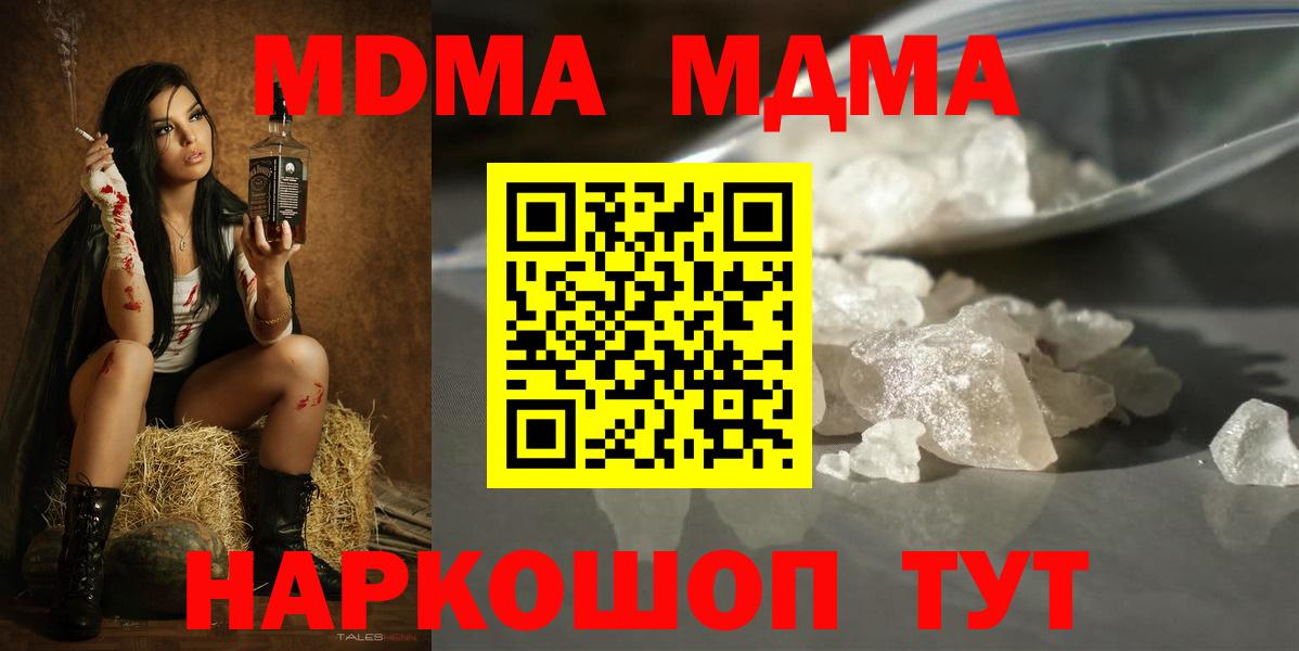 МДМА crystal Шумерля