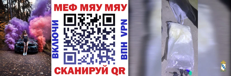 MEGA ссылки  Шумерля  Меф мука 