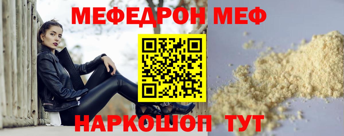 где можно купить   Вход с VPN  Меф кристаллы  МЯУ-МЯУ  Шумерля  Мефедрон мяу мяу 