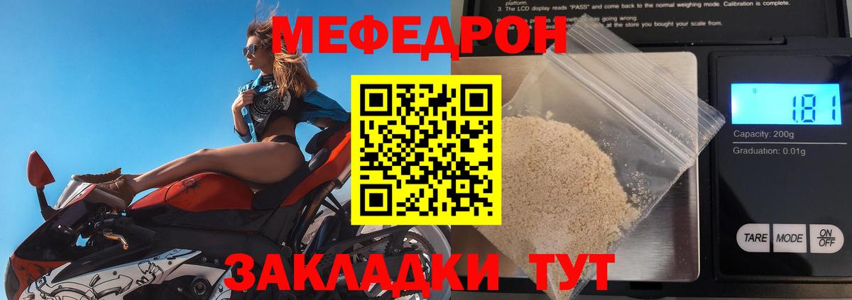 продажа наркотиков  МЕФ  Шумерля  Меф 4 MMC 