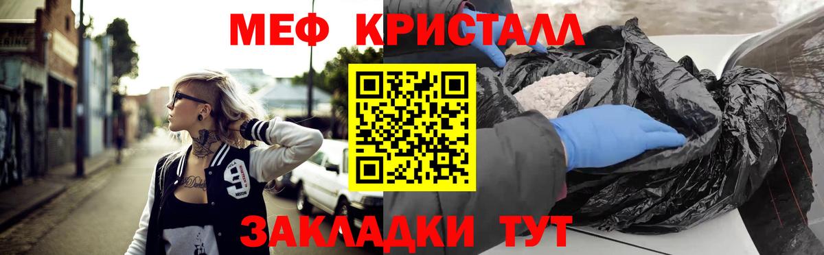 Мефедрон мука Шумерля