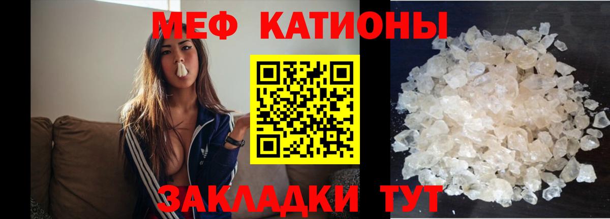 Меф  Шумерля