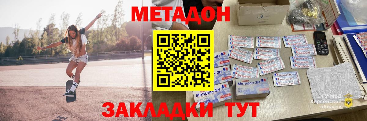 Метадон methadone Шумерля