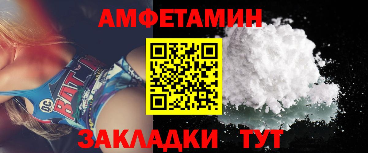 Шумерля  Первитин винт  Вход с VPN  Первитин  Первитин винт 