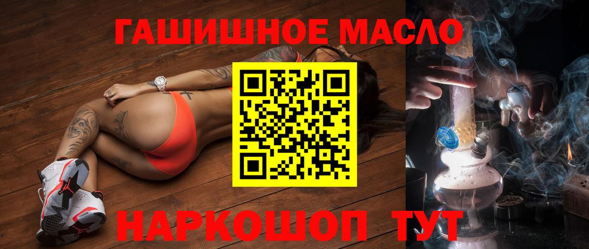 ТГК гашишное масло  Шумерля  Дистиллят ТГК вейп 