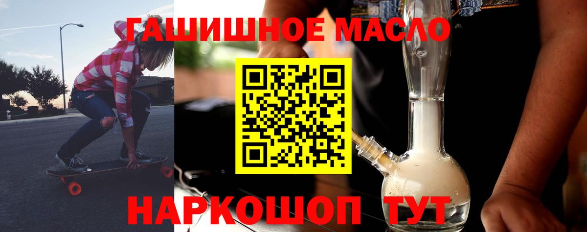 Дистиллят ТГК вейп с тгк Шумерля