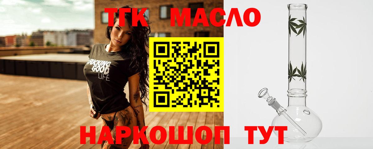 Шумерля  ТГК вейп  Вход с VPN  Дистиллят ТГК THC oil 